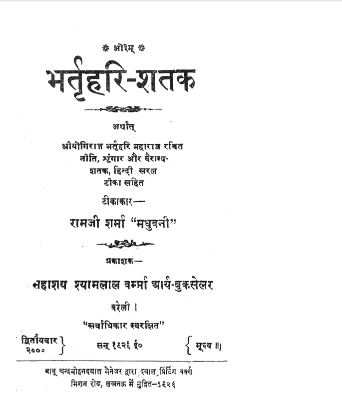 sanskrit new.png